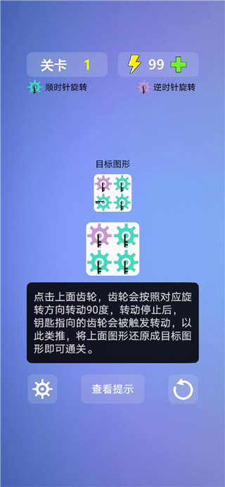 多米诺效应游戏截图1
