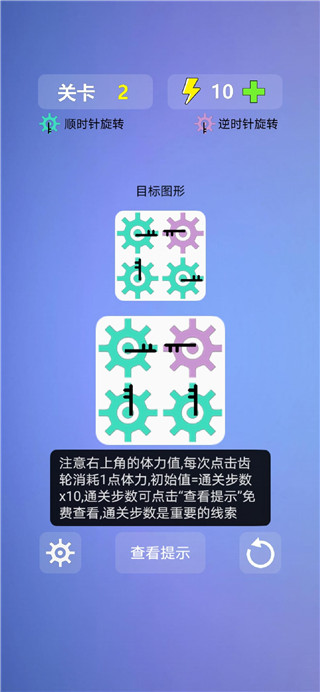 多米诺效应游戏截图2