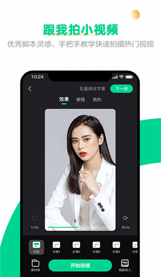 口袋蜜蜂app截图2