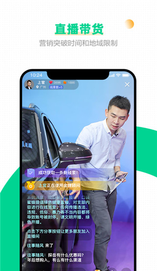 口袋蜜蜂app截图5