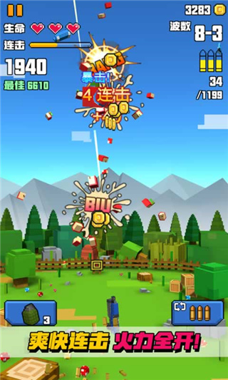 像素射击大挑战官方版截图2