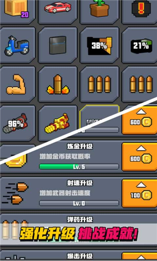 像素射击大挑战官方版截图4