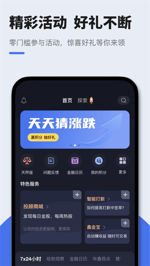 星途starway手机版截图1
