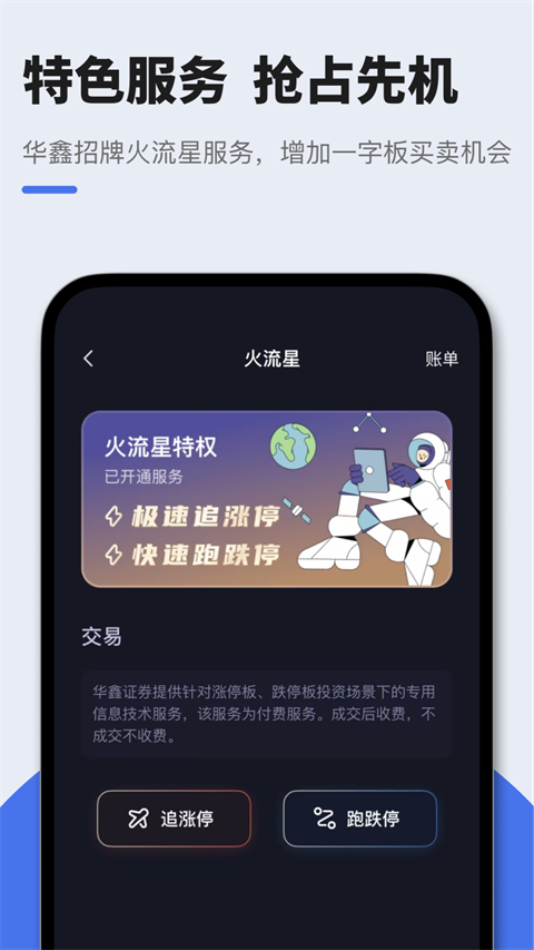 星途starway手机版截图2
