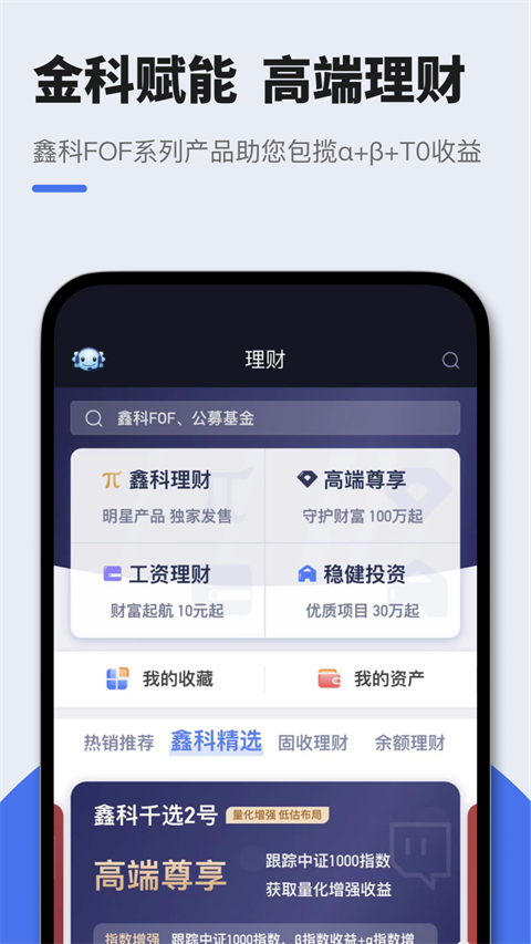星途starway手机版截图3