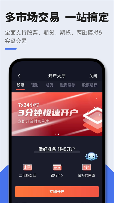 星途starway手机版截图4