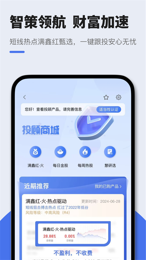 星途starway手机版截图5