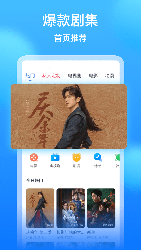 影视大全看看app截图1