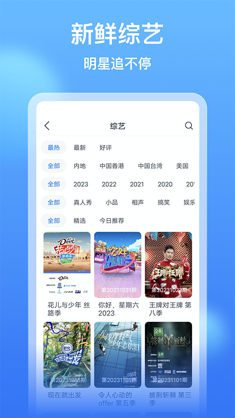 影视大全看看app截图2