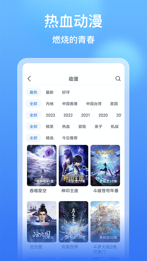 影视大全看看app截图4