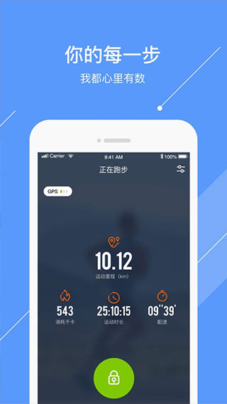 微马运动app官方版截图3
