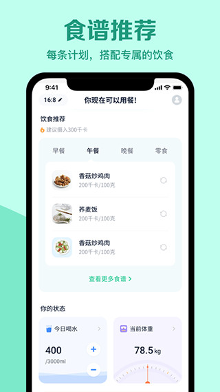 辟谷轻断食app截图4
