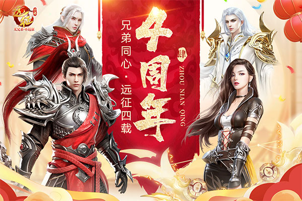 远征手游华为版截图1