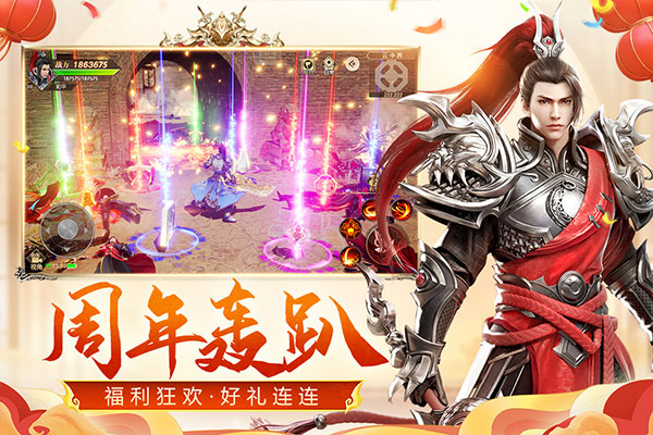 远征手游华为版截图2