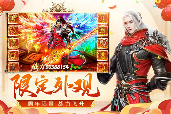 远征手游华为版截图4