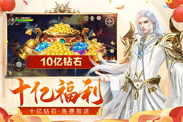远征手游华为版截图5