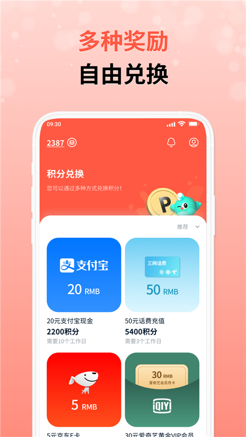 攒粒app截图5