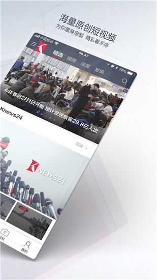 看看新闻app截图1