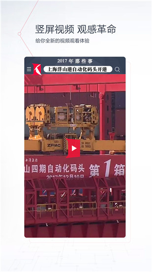看看新闻app截图2