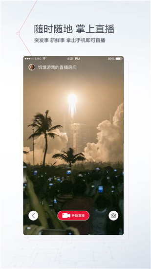 看看新闻app截图3
