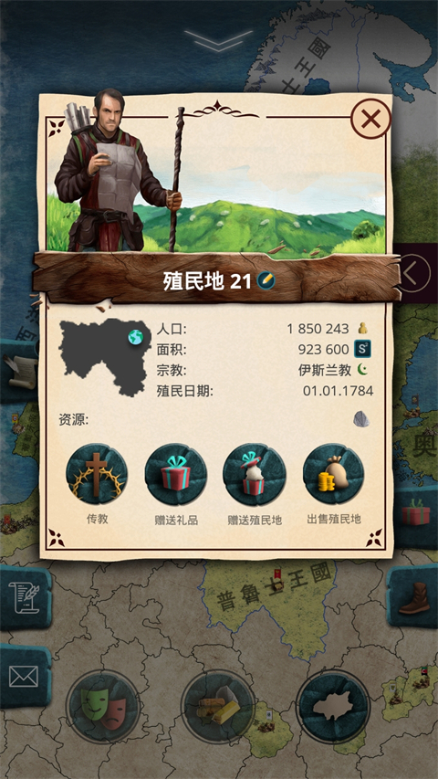 帝国时代手机版截图4