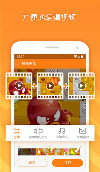 小熊录屏2025最新版截图3