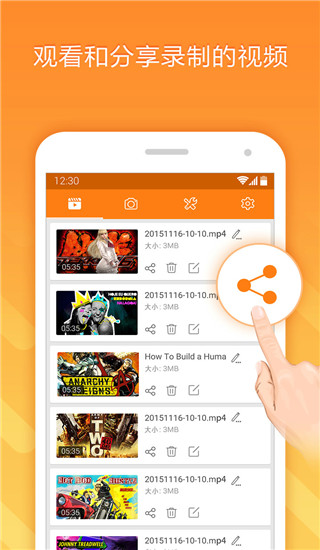 小熊录屏2025最新版截图5