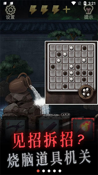 怨偶游戏最新版2025截图1