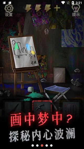 怨偶游戏最新版2025截图3