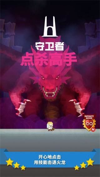 点杀高手守卫者最新版截图1