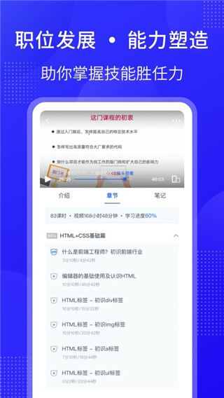 51cto学堂企业版截图4