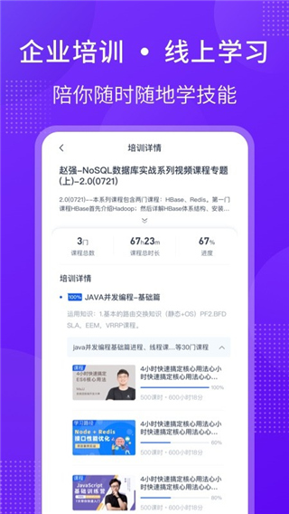 51cto学堂企业版截图5