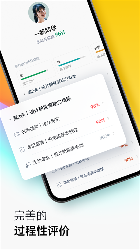 ClassIn官方版截图4