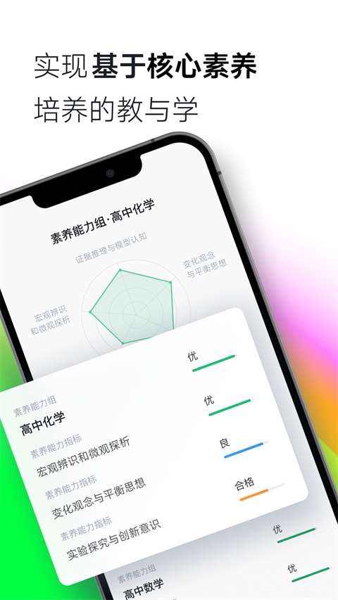 ClassIn官方版截图5