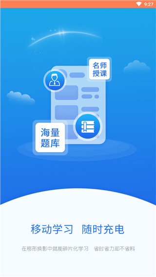 宏昇网校app截图1