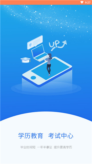 宏昇网校app截图2