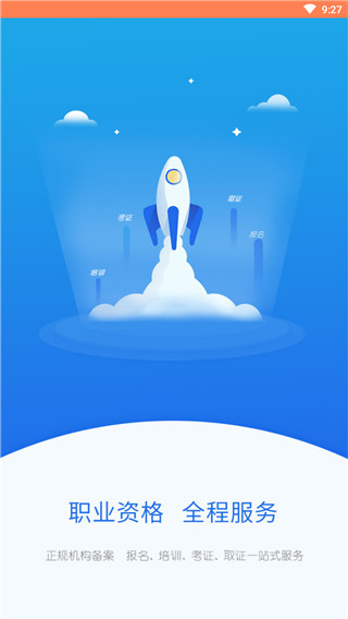 宏昇网校app截图3