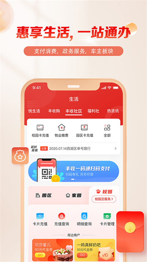 浙江农信手机银行截图3