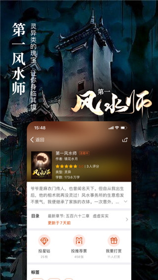 暗夜文学官方免费版截图1