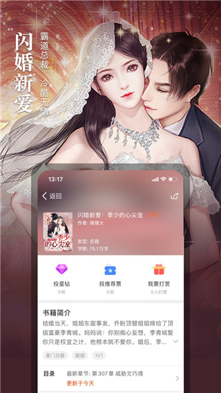 暗夜文学官方免费版截图2