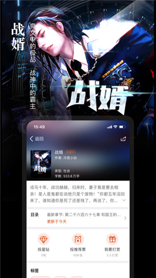 暗夜文学官方免费版截图3