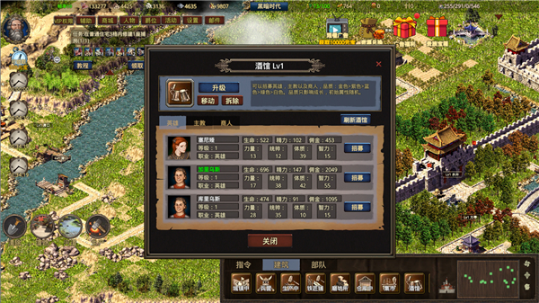 我在古代有座城手游截图4