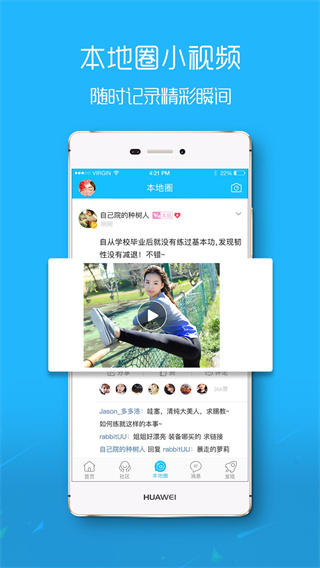 滨海论坛app截图2