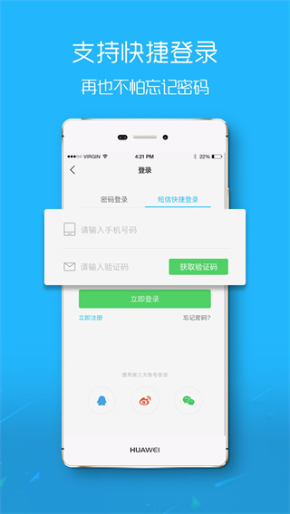 滨海论坛app截图4