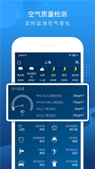 本地天气预报2025最新版截图1