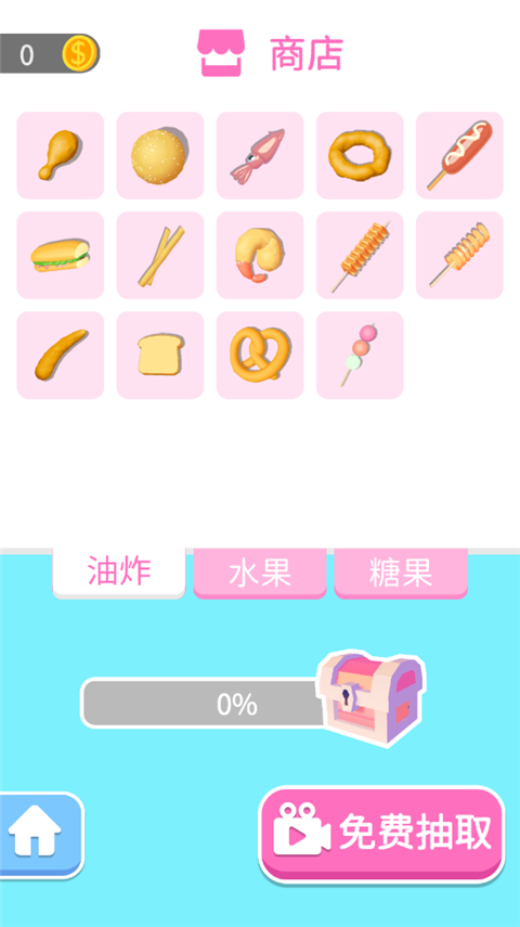 我吃饭声贼大2截图5