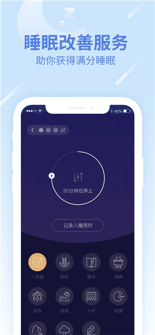 乐心运动app官方版截图1
