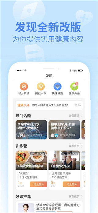 乐心运动app官方版截图4