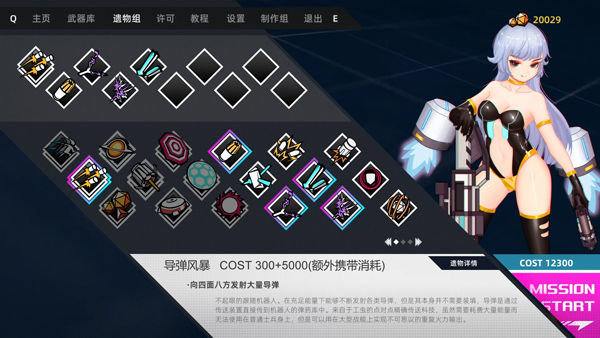 强袭人形原体手游截图5