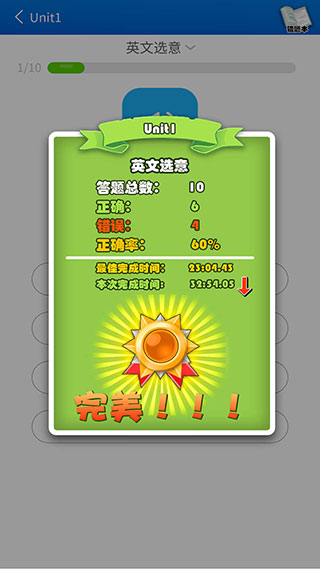 英语点读助手APP截图4